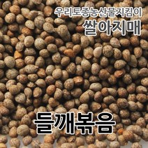 2022년산 국산 들깨볶음 쌀아지매, 1개, 3kg