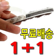태영 문풍지 대3미터 1+1, 1세트