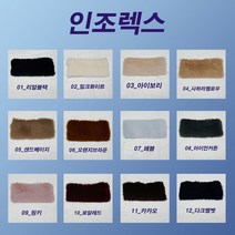 YIG 페이크퍼원단 인조밍크원단 인조렉스원단, 06_오렌지 브라운