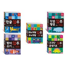 12주 단계별 선택구매 [전16권] 덧셈뺄셈 + 구구단 + 한글 + 받아쓰기 + 좌뇌 우뇌개발, 우뇌개발 1단계 (만4세)