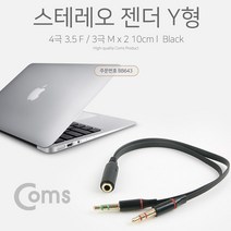 4극 이어셋 연결 마이크 이어폰 분리형 연결 Y잭