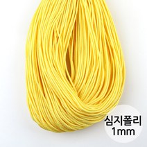 비즈아이 [Y-22-03]심지폴리매듭실 1mm 옐로(Yellow) [5야드(450cm)], 5야드(450cm)