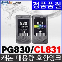 캐논 PG-830 CL-831 정품 재생 잉크 IP1800 IP1880 IP980 IP2580 IP2680 MP145 MP98 MP218 MP228 MP476, 선택2) 캐논프리미엄재생 PG-830 검정, 1개