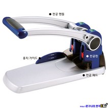 KW-trio 천공기2공 펀치2공 강력2공(7 8cm선택) TOSS-9550