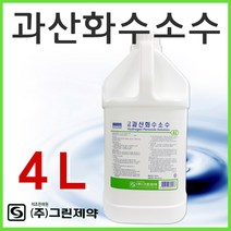 그린 그린제약 정품 과산화수소4리터, 1통
