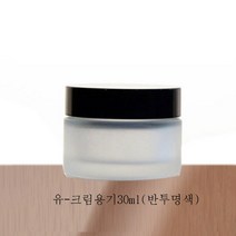 [화장품 용기] 유리-크림용기30ml(반투명색)-20개, 20개, 유리-크림용기30ml(반투명색)