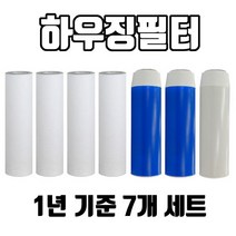 3단하우징필터 국산침전4+청카본2+백카본1 1년치세트, 1개, 3단하우징필터 국산침전4+청카본2+백카본1 1년치셋트