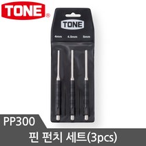 토네 핀펀치 핀펀치세트 PP300 4mm 4.5mm 5mm