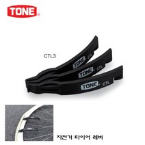 토네 클립 리무버세트 CLR-3011S 차량정비공구 자동차클립 키드라이버