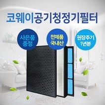 [환경필터] 웅진 코웨이 공기청정기 호환필터 프리미엄모음, 03_코웨이호환용필터 AP-1510BH