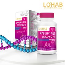 LOHAB 프리미엄 코엔자임Q10, 120정, 1개, 120정