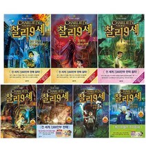 [전집]미스터리 추리동화 찰리 9세 1~5권 세트(아동도서+노트 증정) : 유령 일기+공포의 마녀+악령이 사는+이집트 파라오+악마의 보건실, 밝은미래(전집)