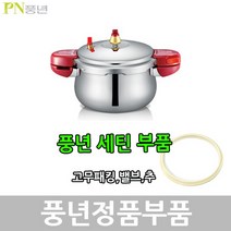 풍년 세틴 압력솥 패킹 안전밸브 신호추, CTPC-22C 패킹, 1개