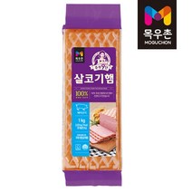 목우촌 주부9단 살코기 햄 1kg/냉장제품은 동절기 일반박스 발송, 1개