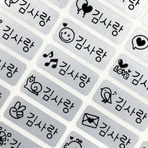 네임코코 소형 방수 네임스티커, 101-소형은색 그림있음, 3매입