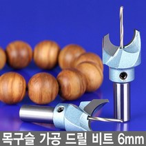 와이지알씨 목구슬 가공 드릴 비트 6mm 묵주 염주 기리 목공, 1개