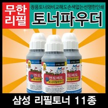 엔토베토 삼성 모노 무한리필토너 11종 모음, 09. MLT-D115L 리필토너, 1개입