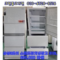 삼성 하우젠 스탠드형 김치냉장고, 삼성스탠드 김치냉장고 310L