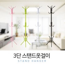 호정스토어 프리미엄 3단 스탠드 옷걸이 행거 스탠드형옷걸이, 화이트
