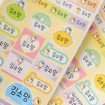 네임코코 혼합형 방수 네임스티커, 511-혼합형코코걸
