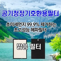 코웨이 공기청정기필터 호환용 AP-1018F 1년세트, 헤파필터1+탈취필터1+맞춤형필터6