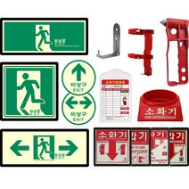 미리소방안전 축광 유도 표지판 비상구 비상문 소화기 위치 표지 스티커 점검표 철 밴드 브라켓 받침대 용품, 5개