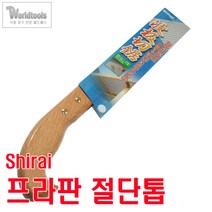 Shirai 프라판 절단톱/스티로폼 절단톱, 1개