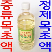 정제목초액 (고급)증류목초액500ml 생활용 증류정제 목초액, 1병