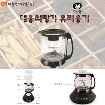 대웅 약탕기 유리용기(DW-290 DW-390 DW-5000M외) -약탕기 완제품이 아닌 일부 용기만 판매, 대웅약탕기유리용기/DW-290