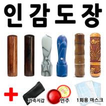 선인당 인감도장 사무도장 막도장, 32.자석대추 난초(5푼)+한글고인체