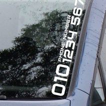 페이퍼스토리 초보운전 아기가타고있어요 주유구 해시태그문구제작 자동차 세로형번호1, 화이트 중