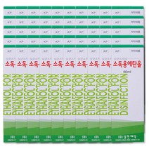 해호 삼현제약 에탄올 60ml, 50개