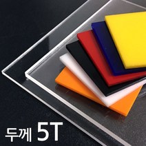 아코빅스 아크릴판 재단 5T 백색, 167_백색 50 x 25cm