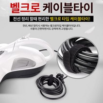 SMH 벨크로 케이블타이 30Cm 여러번 재사용가능, 1개