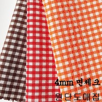 원단도매집 면4mm체크 면체크 선염 사각무늬 원단 워싱, 230