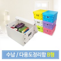 든든스토어 다용도정리함 B형, 노랑_스냅형 화이트