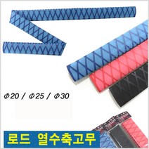 HITPACE 열수축고무-오버그립-논슬립-모노낚시, 직경30mm-길이100cm(블랙)