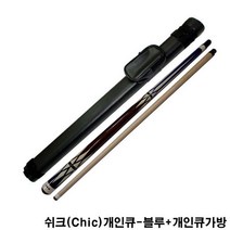 금남당구재료 쉬크(Chic)개인큐-블루+개인큐가방 개인큐가방 당구가방 당구채가방 당구큐가방 당구큐대가방 당구큐케이스 롱고니가방 롱고니개인큐가방 아담가방 아담개인큐가방 아담당구가방, 화이트