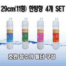 원봉 워터피아 WP-1000SB 뉴호환정수기필터 B형 4개1셋트N, 1세트, C타입 8인치 한방향