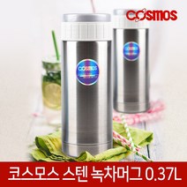 코스모스 휴대용 스텐보온병 보온 텀블러 물병 물통 포트 모음, 17.녹차머그보온병 CMG370(0.37L)