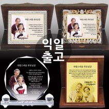 장스토어 순금 감사패 부모님감사패 회갑 칠순 퇴임 퇴직 교회 산악회 축구 공로패 문구 상패, 3-4. 금색판 가리비 상패(대) 세로형