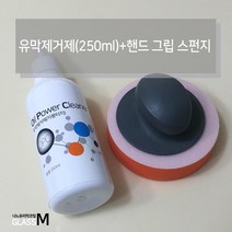 글라스엠 유막제거제(산화세륨) 제거제