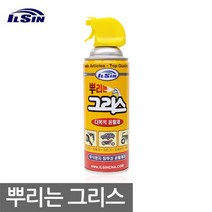 일신 뿌리는 그리스 구리스 420ml, 1, 1개