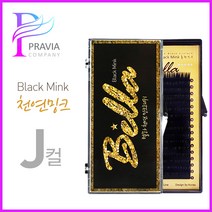 프라비아 벨라 천연밍크모 J컬, 1개, 굵기-0.20 길이-13mm