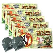 열발난로 손난로/발난로, 20개입