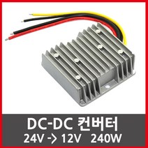 KMC 다운컨버터 24볼트를 12볼트로 12V-20A -240W DC컨버터 강압