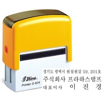 [샤이니 자동스탬프] 회사명판(3줄명판) 디자인변경가능 (S824 58x22mm ), 청보라(바이올렛), 디자인4. 전화명판_시안4(테두리X)