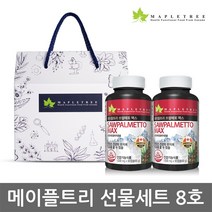 [메이플트리] 쏘팔메토 90캡슐x2병_6개월분_8호세트, 1세트, 1000ml