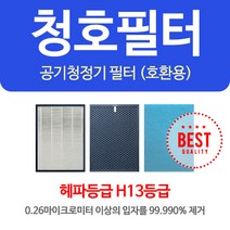 스마트필터 청호공기청정기필터 전모델 이과수CHA시리즈, 이과수가습공기청정기 CHA-500AH, 1세트