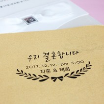 인터넷도장방 빅사이즈 청첩장 웨딩스탬프, BW_06, B타입_만년스탬프/초록잉크